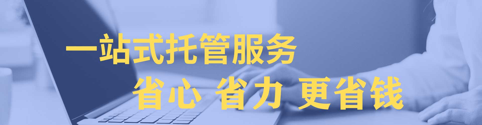 方城sem服务